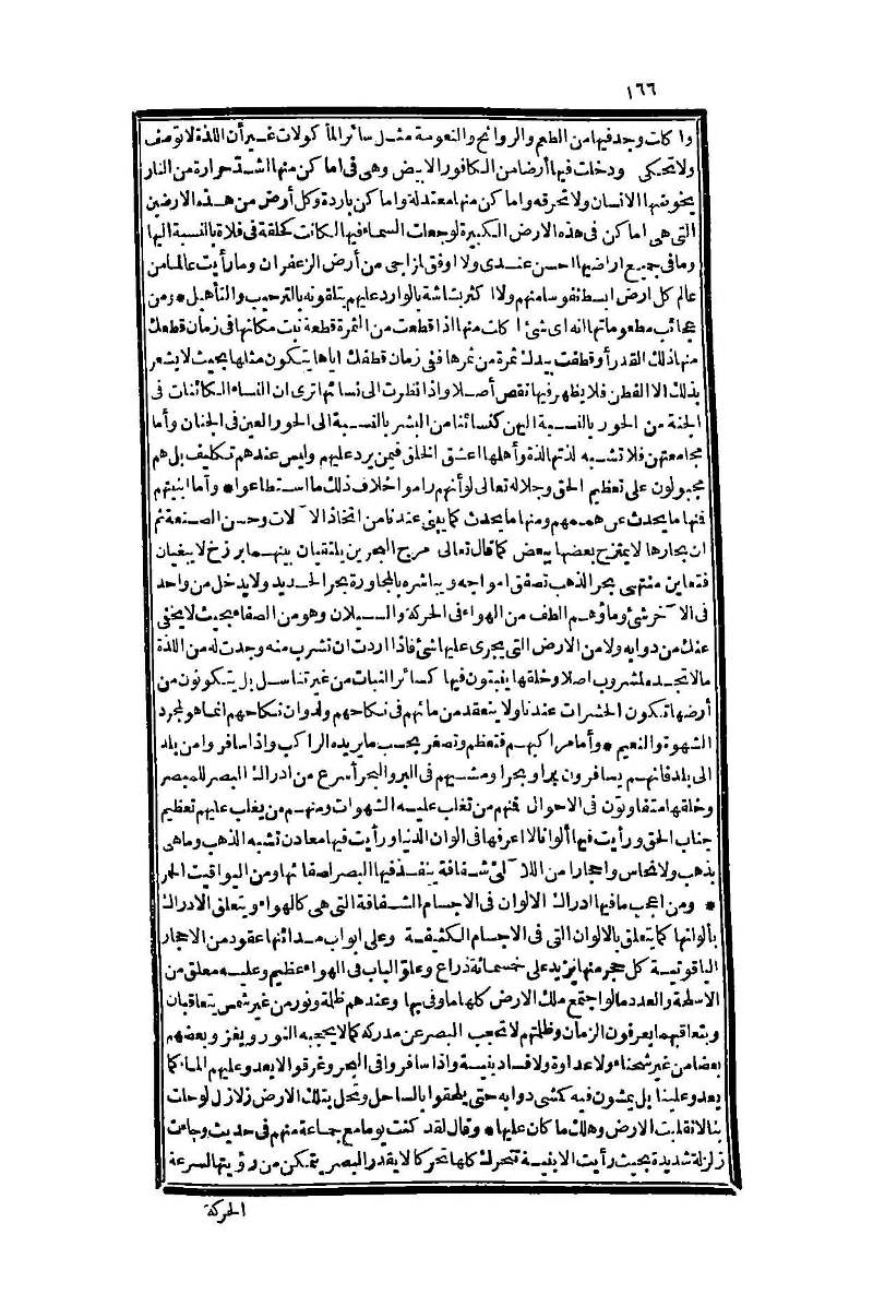 futmak.com - Page 166 - from part One of the second Boulaq edition